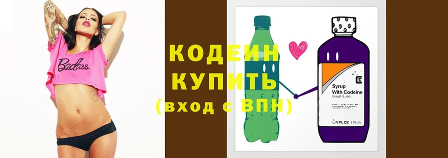 цена наркотик  Углегорск  Codein Purple Drank 