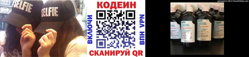 гидра ССЫЛКА  Углегорск  Кодеин Purple Drank 