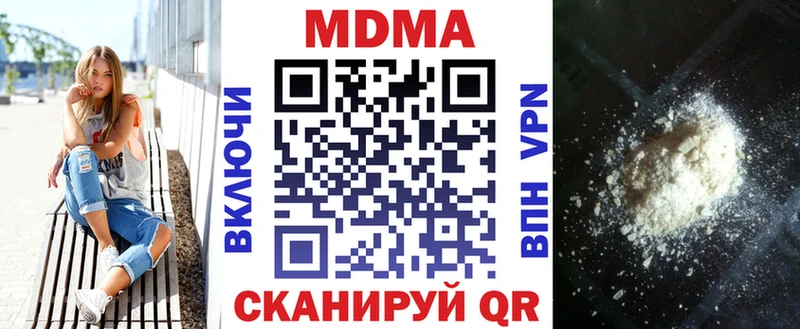 МДМА Molly  купить наркотики сайты  Углегорск 