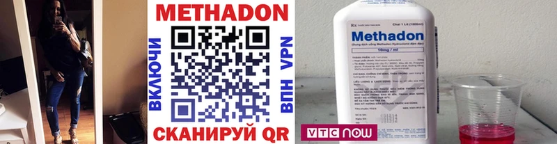МЕТАДОН мёд  продажа наркотиков  Углегорск 