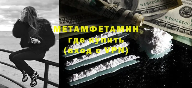 наркошоп  Углегорск  Первитин Methamphetamine 