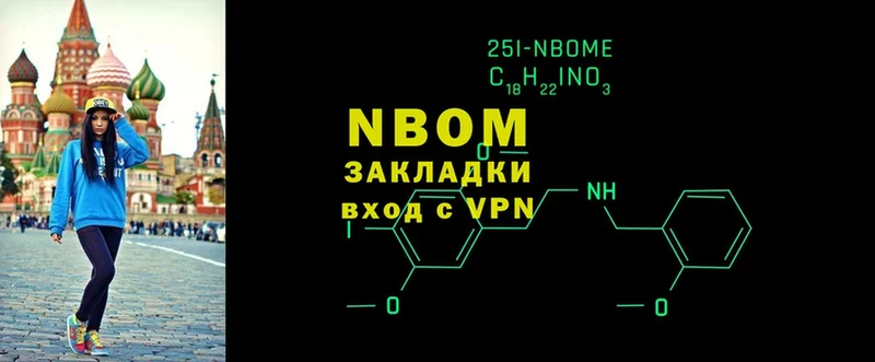 закладка  Углегорск  Марки NBOMe 1500мкг 